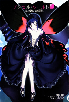 Accel World - Novel